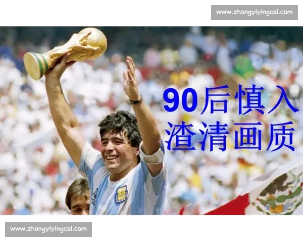 围绕马拉多纳神迹解读世界杯历史最伟大个人传奇时刻与足球荣光史 围绕马拉多纳神迹解读世界杯历史最伟大个人传奇时刻与足球荣光史